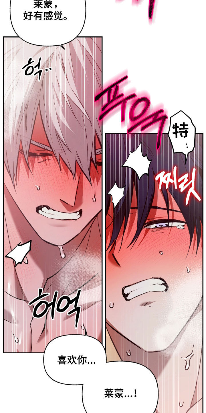 我的小笨熊漫画,第105章：【第二季】我也爱你5图