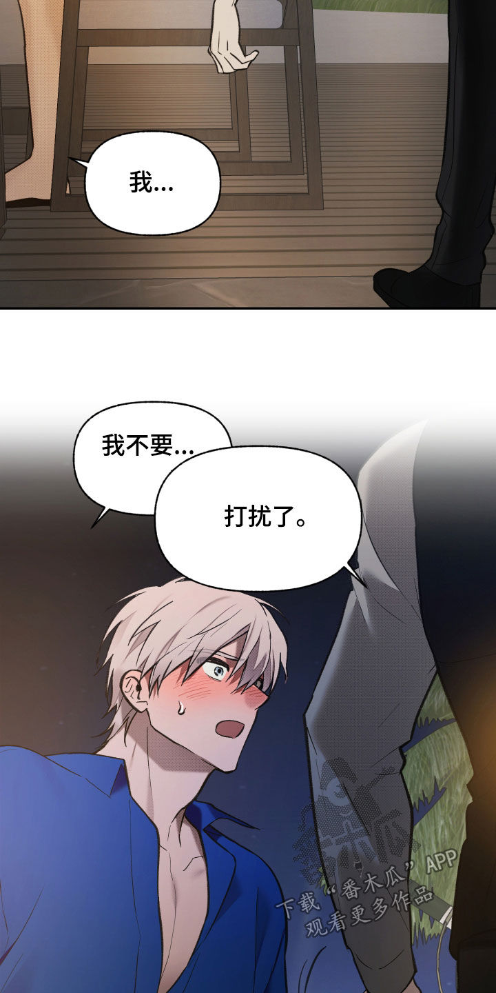 我的小笨熊漫画,第103章：【第二季】乌龙事件4图