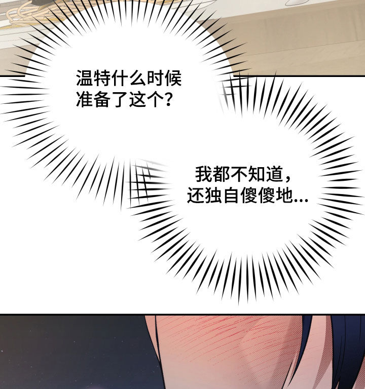 我的小笨熊漫画,第103章：【第二季】乌龙事件4图