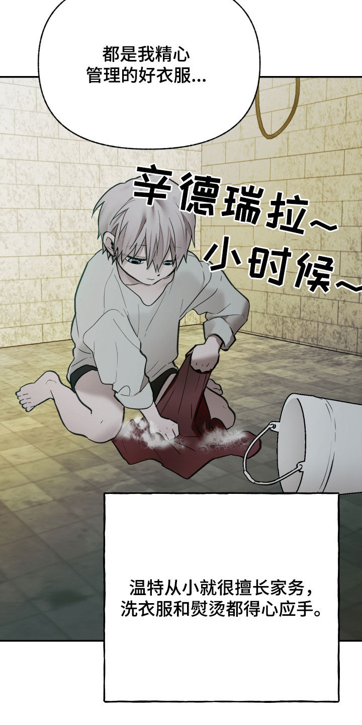 我的小笨熊漫画,第101章：【第二季】旅行4图