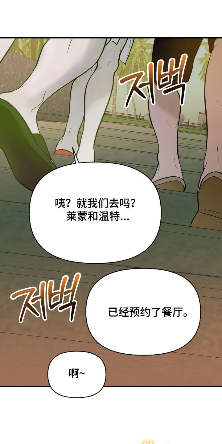 我的小笨熊漫画,第102章：【第二季】风景太美丽4图