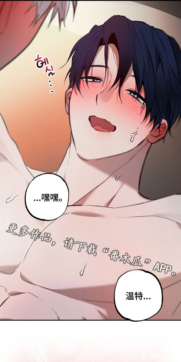 我的小笨熊漫画,第105章：【第二季】我也爱你4图