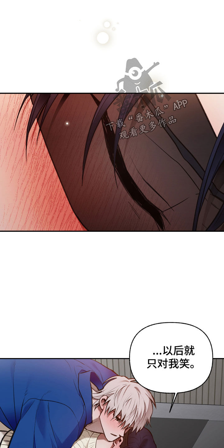 我的小笨熊漫画,第104章：【第二季】不是说说而已4图