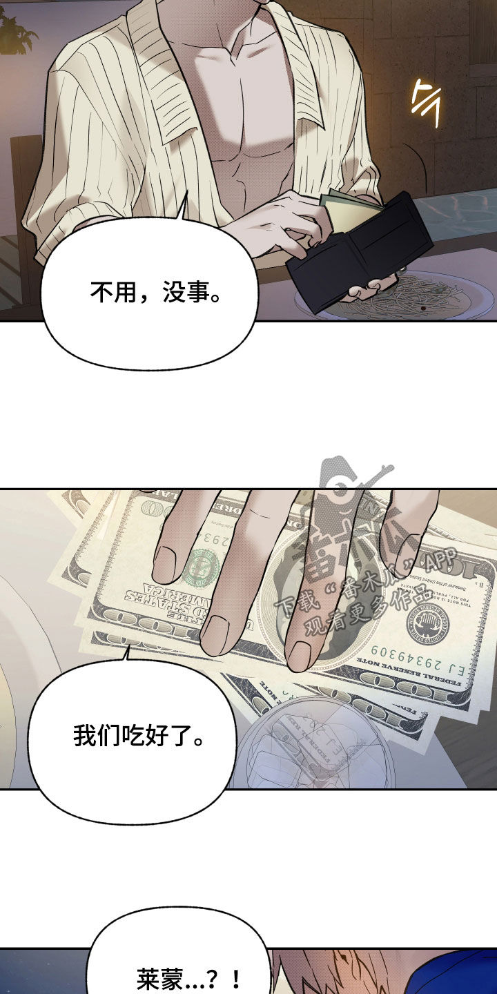我的小笨熊漫画,第103章：【第二季】乌龙事件5图