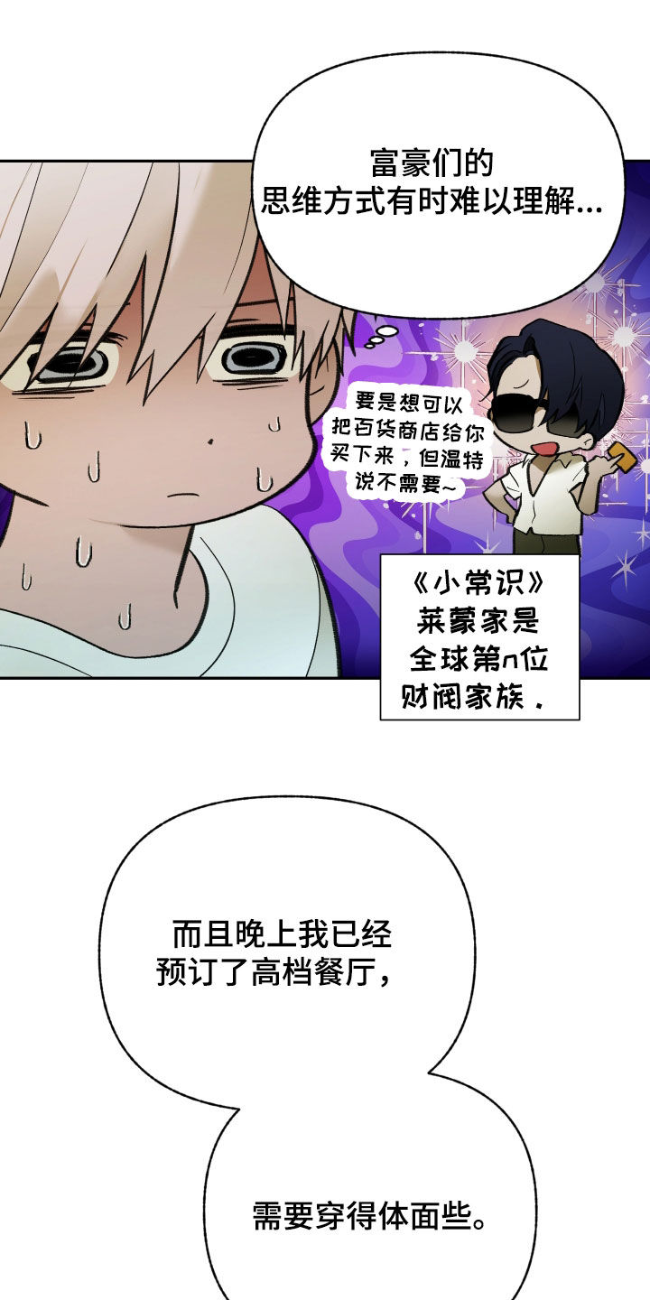 我的小笨熊漫画,第101章：【第二季】旅行5图