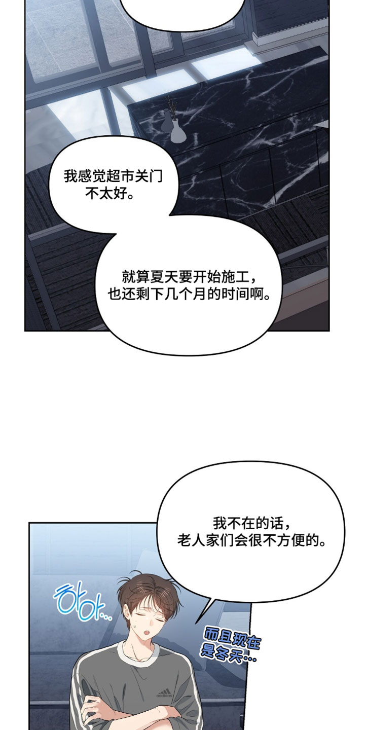 甜蜜的贿赂漫画,第81章：【第二季】公证人5图