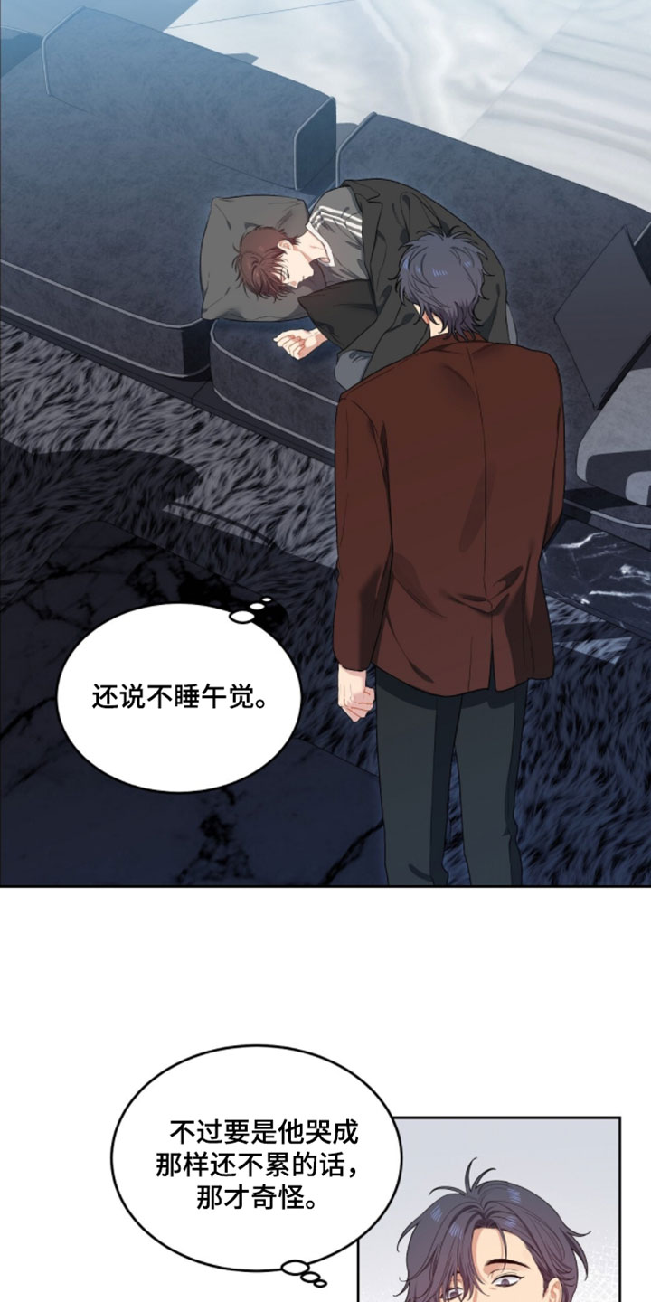 甜蜜的贿赂漫画,第78章：【第二季】慢走4图