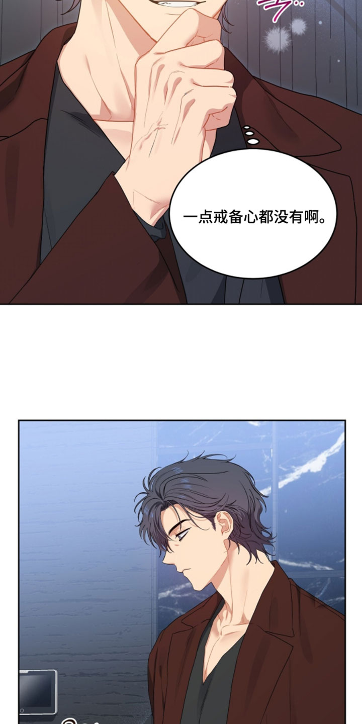 甜蜜的贿赂漫画,第78章：【第二季】慢走5图