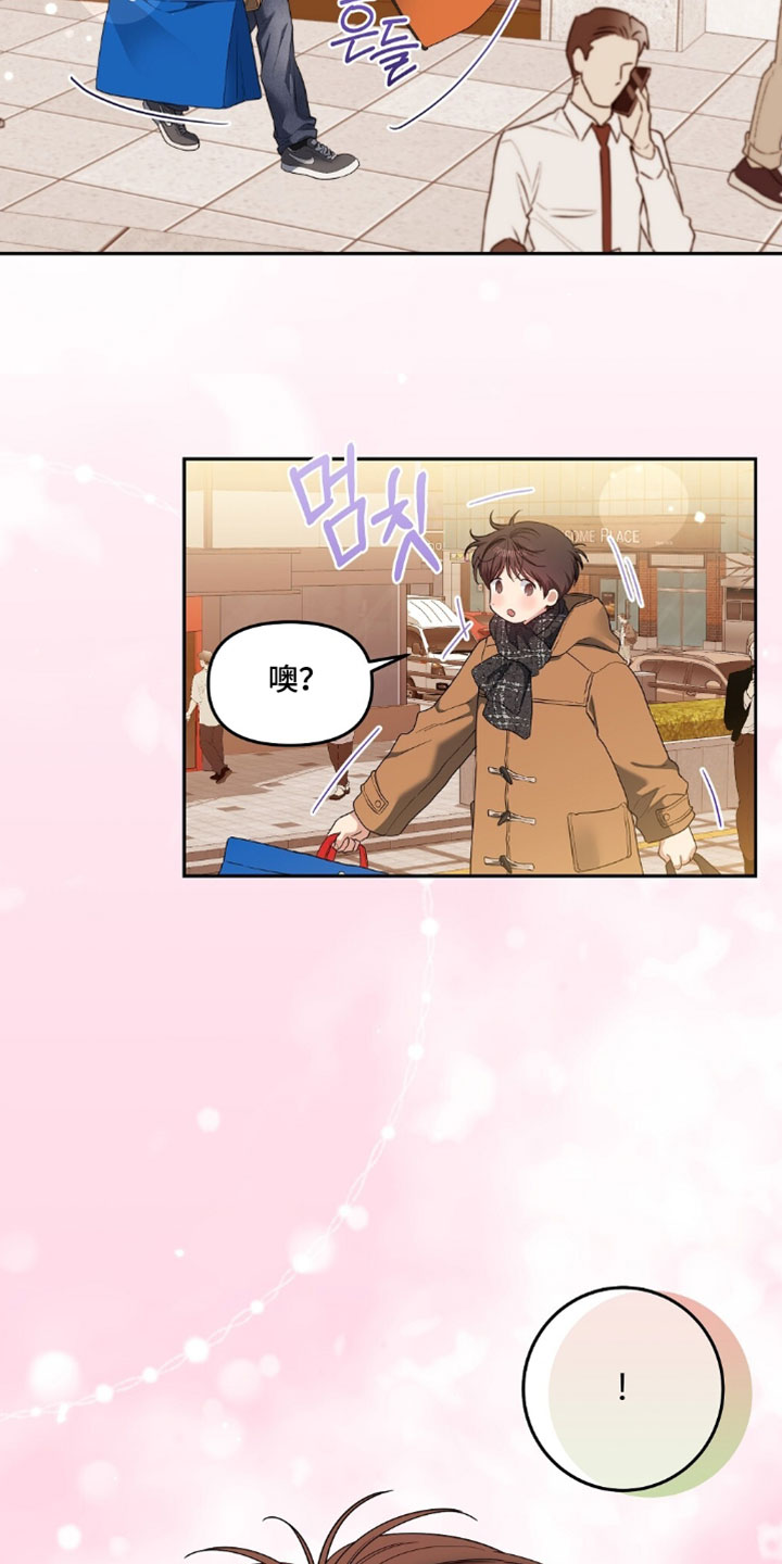 甜蜜的贿赂漫画,第83章：【第二季】逛超市5图