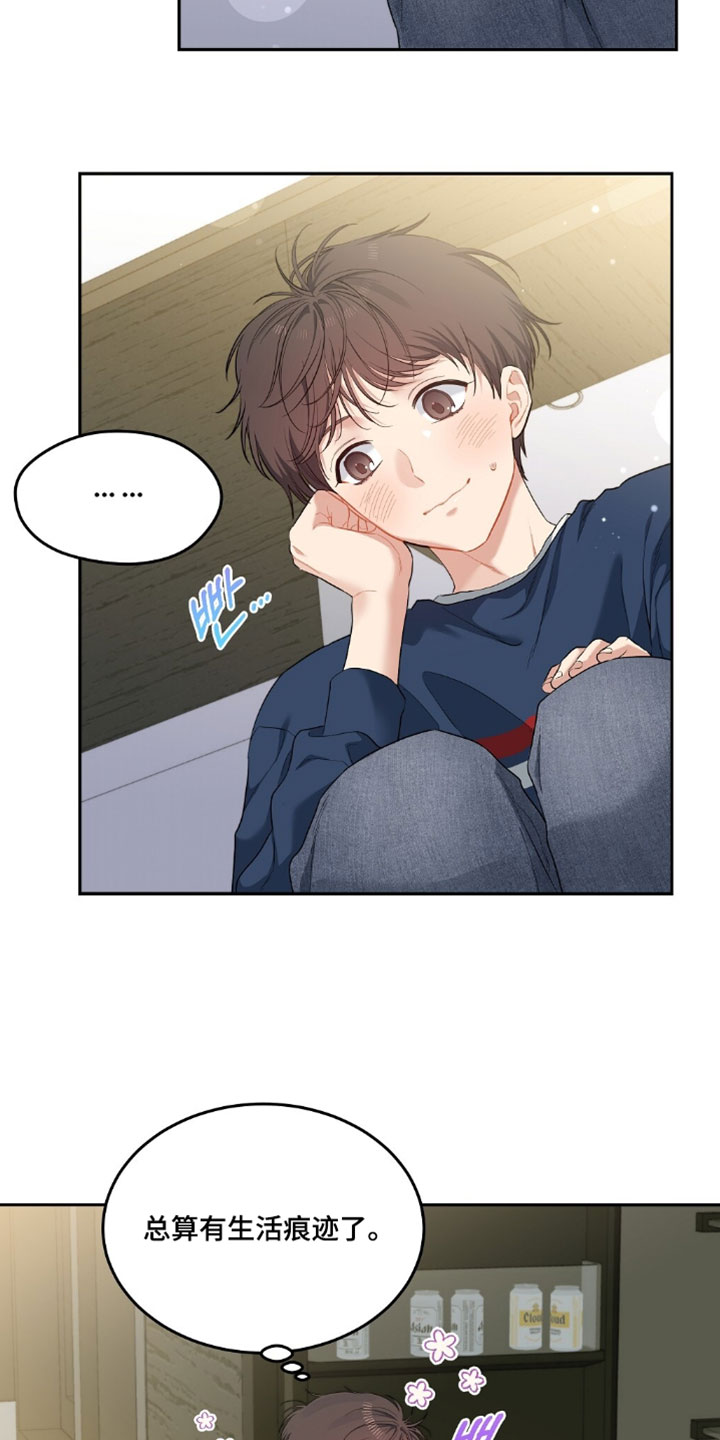 甜蜜的贿赂漫画,第84章：【第二季】真欣慰5图