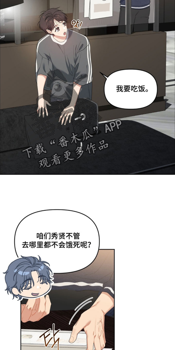 甜蜜的贿赂漫画,第79章：【第二季】我真的不记得了5图