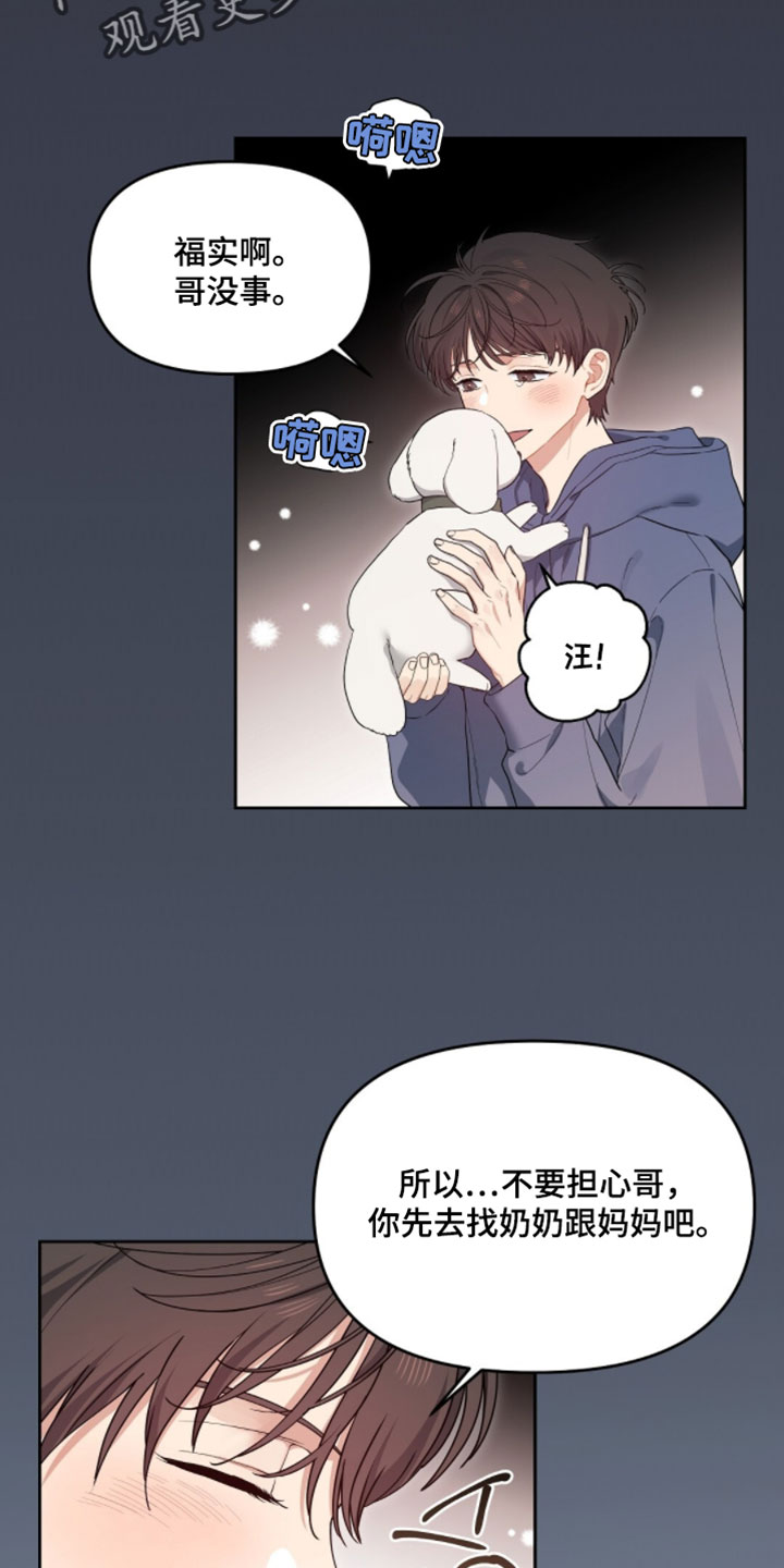 甜蜜的贿赂漫画,第78章：【第二季】慢走3图
