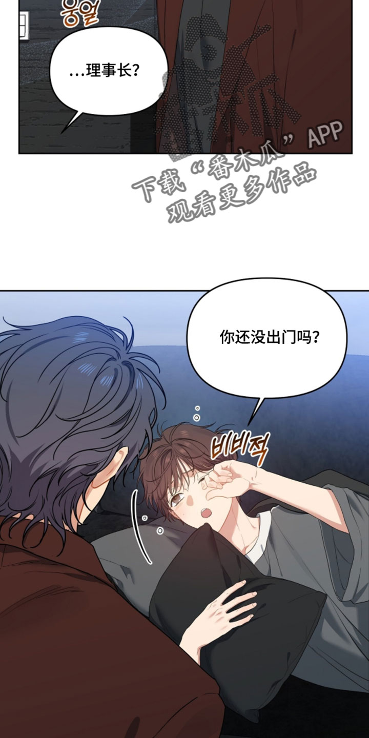 甜蜜的贿赂漫画,第78章：【第二季】慢走1图