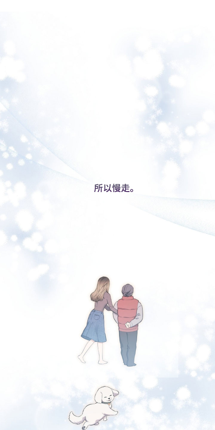 甜蜜的贿赂漫画,第78章：【第二季】慢走1图