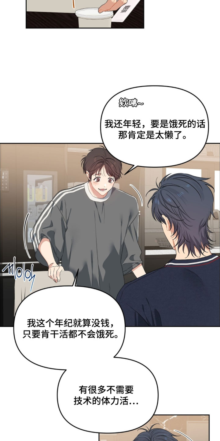 甜蜜的贿赂漫画,第79章：【第二季】我真的不记得了1图