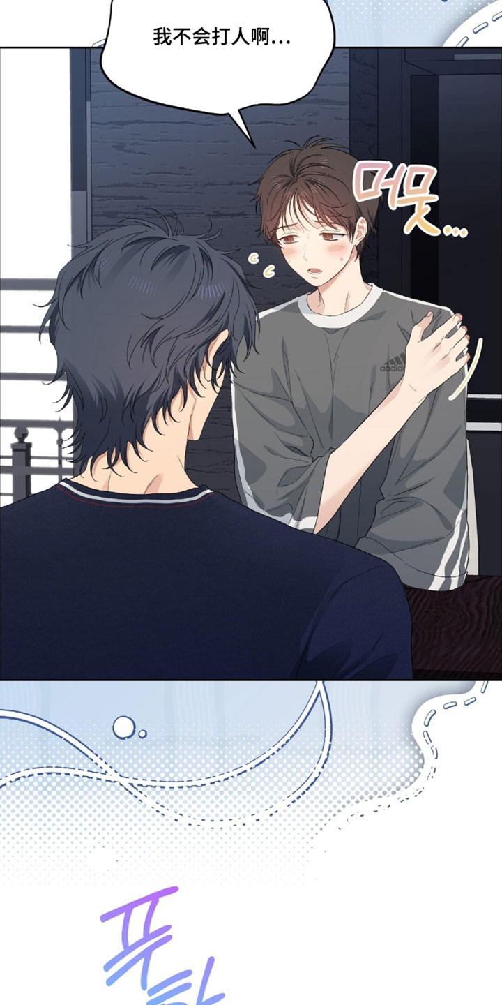 甜蜜的贿赂漫画,第80章：【第二季】我要做甲方3图