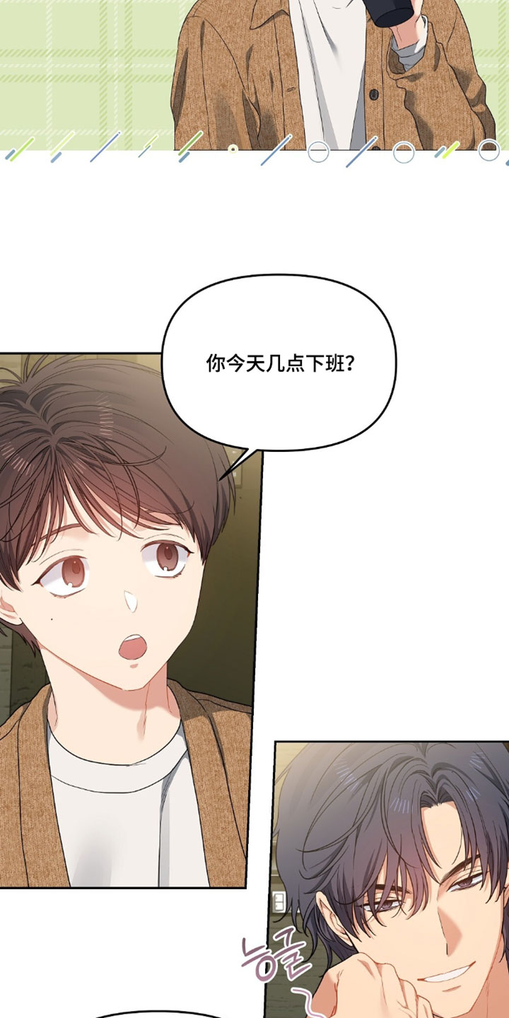 甜蜜的贿赂漫画,第83章：【第二季】逛超市5图