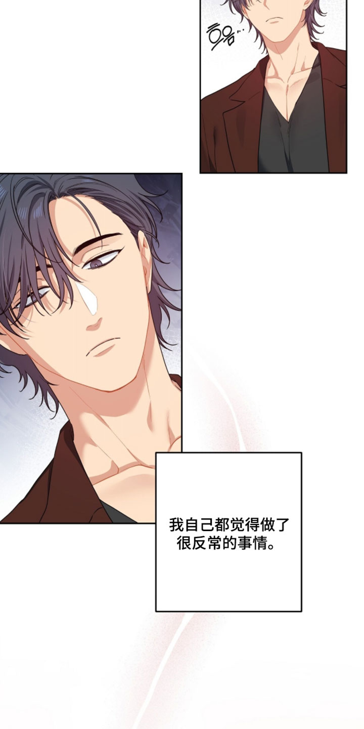 甜蜜的贿赂漫画,第78章：【第二季】慢走5图
