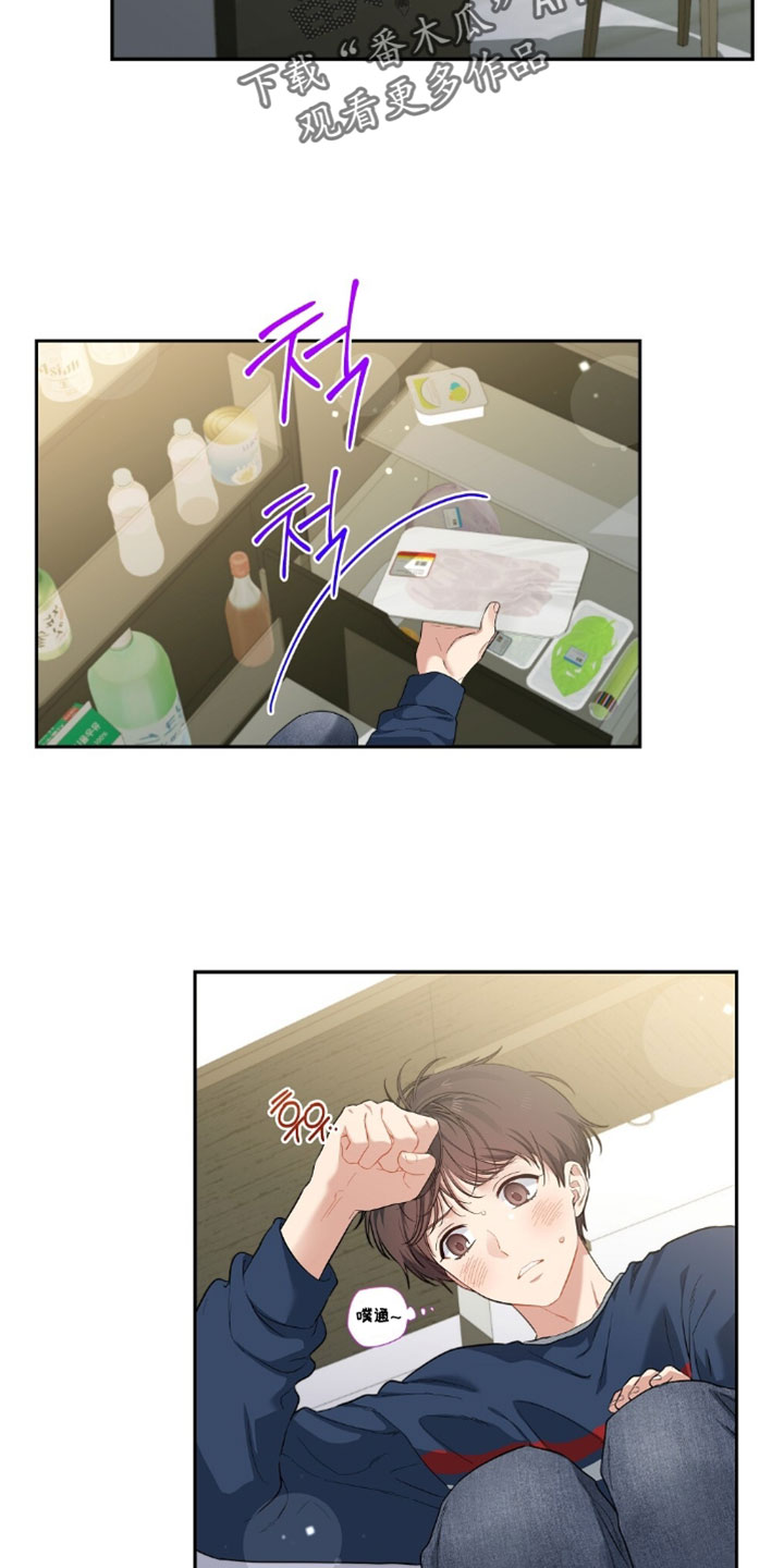 甜蜜的贿赂漫画,第84章：【第二季】真欣慰4图