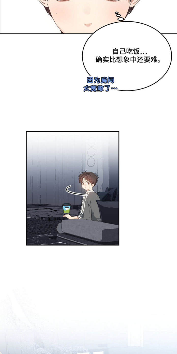 甜蜜的贿赂漫画,第81章：【第二季】公证人4图