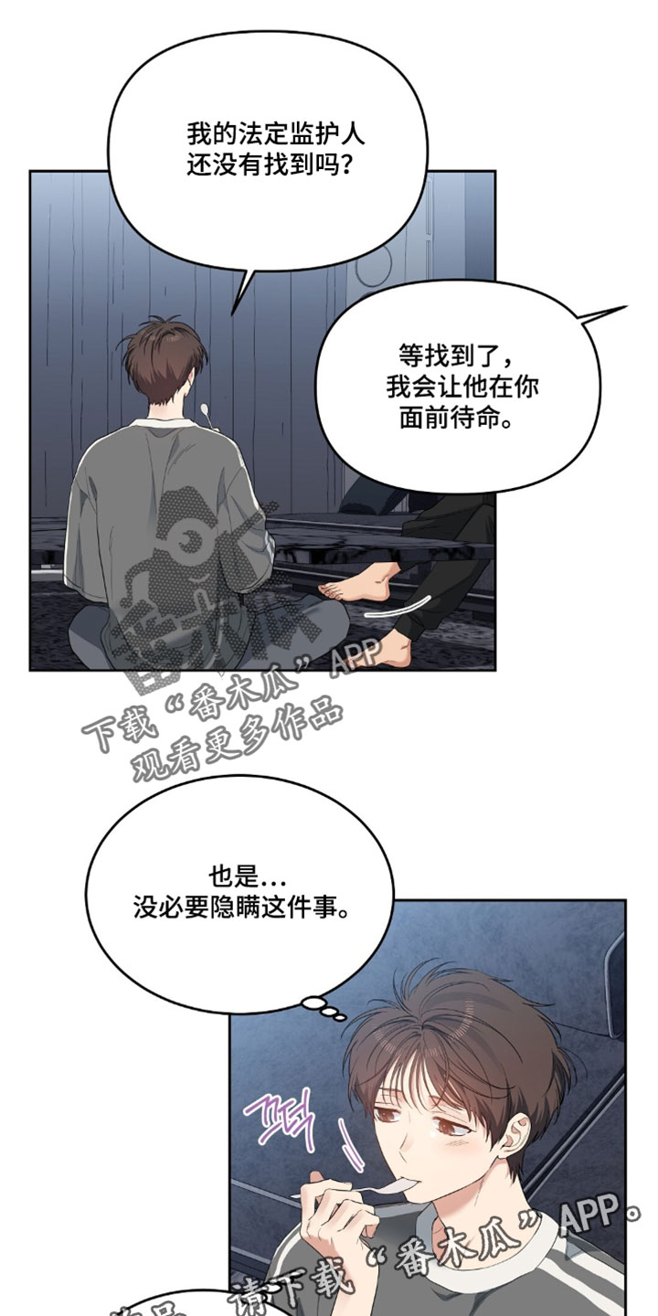 甜蜜的贿赂漫画,第80章：【第二季】我要做甲方4图