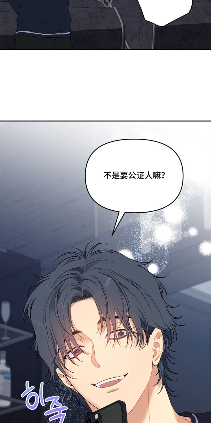 甜蜜的贿赂漫画,第81章：【第二季】公证人3图