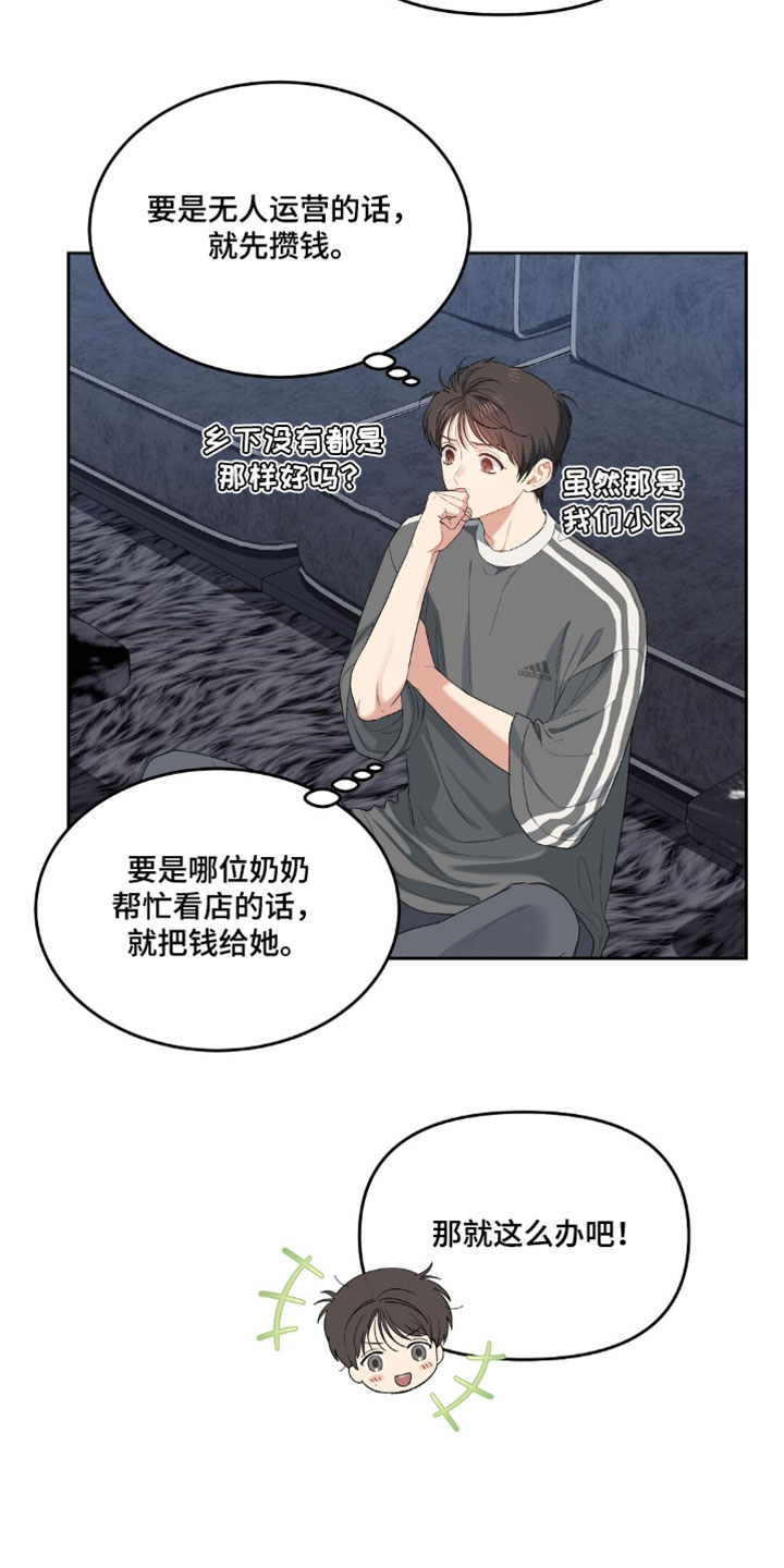 甜蜜的贿赂漫画,第81章：【第二季】公证人2图