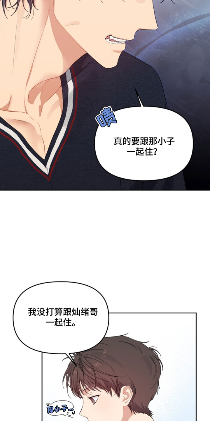 甜蜜的贿赂漫画,第79章：【第二季】我真的不记得了1图