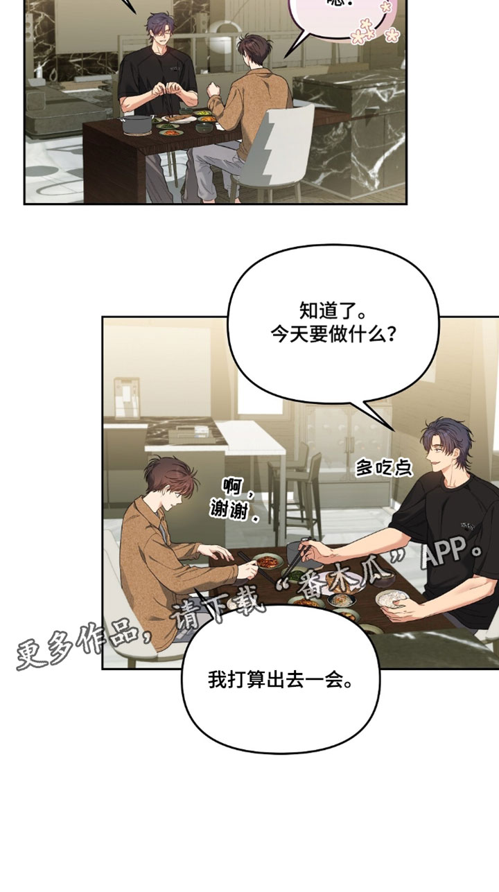 甜蜜的贿赂漫画,第82章：【第二季】超级好吃！2图