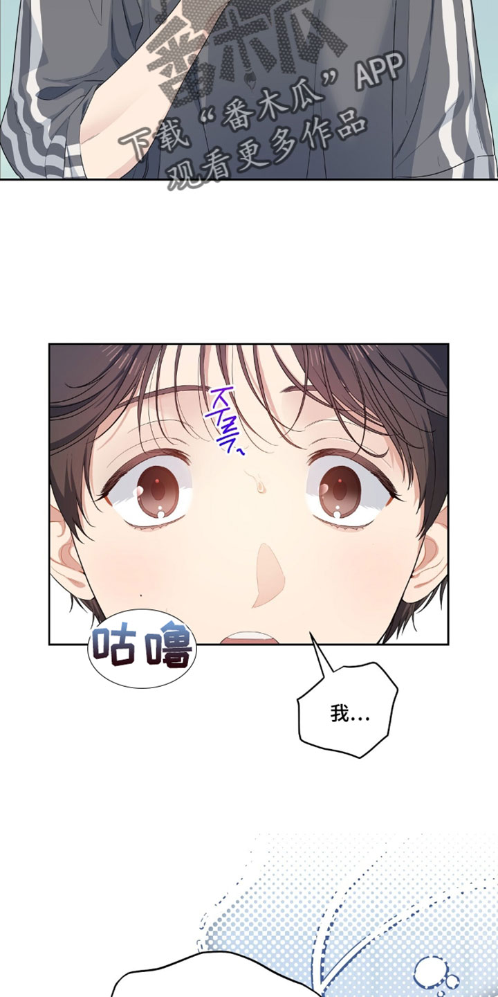 甜蜜的贿赂漫画,第80章：【第二季】我要做甲方2图