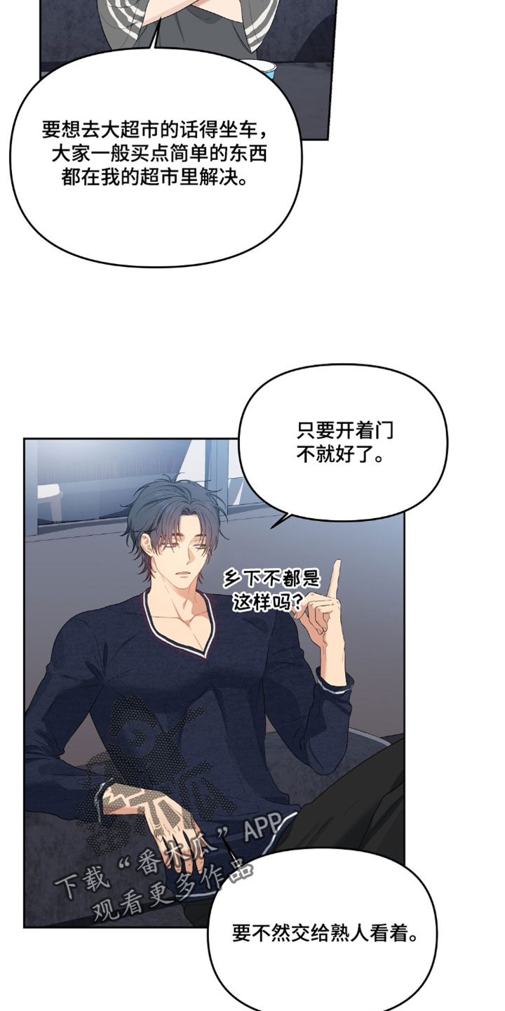 甜蜜的贿赂漫画,第81章：【第二季】公证人1图