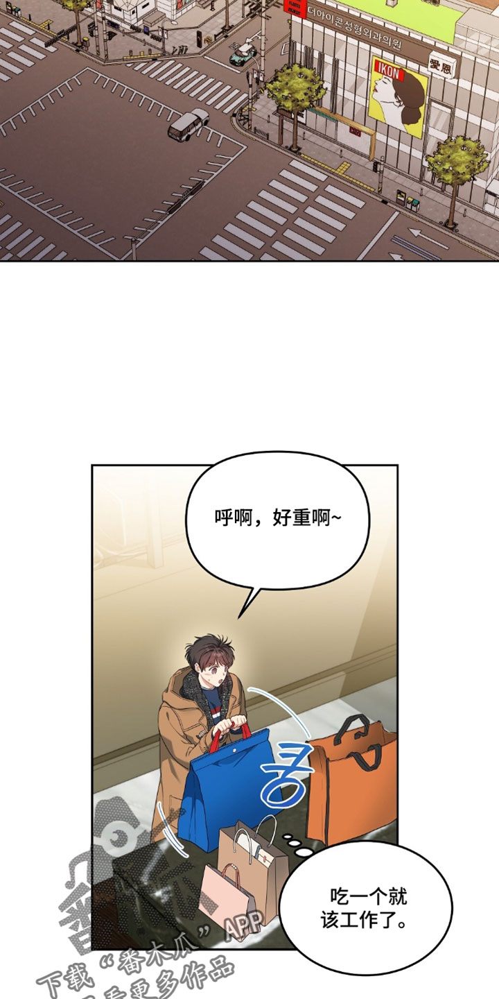 甜蜜的贿赂漫画,第84章：【第二季】真欣慰5图