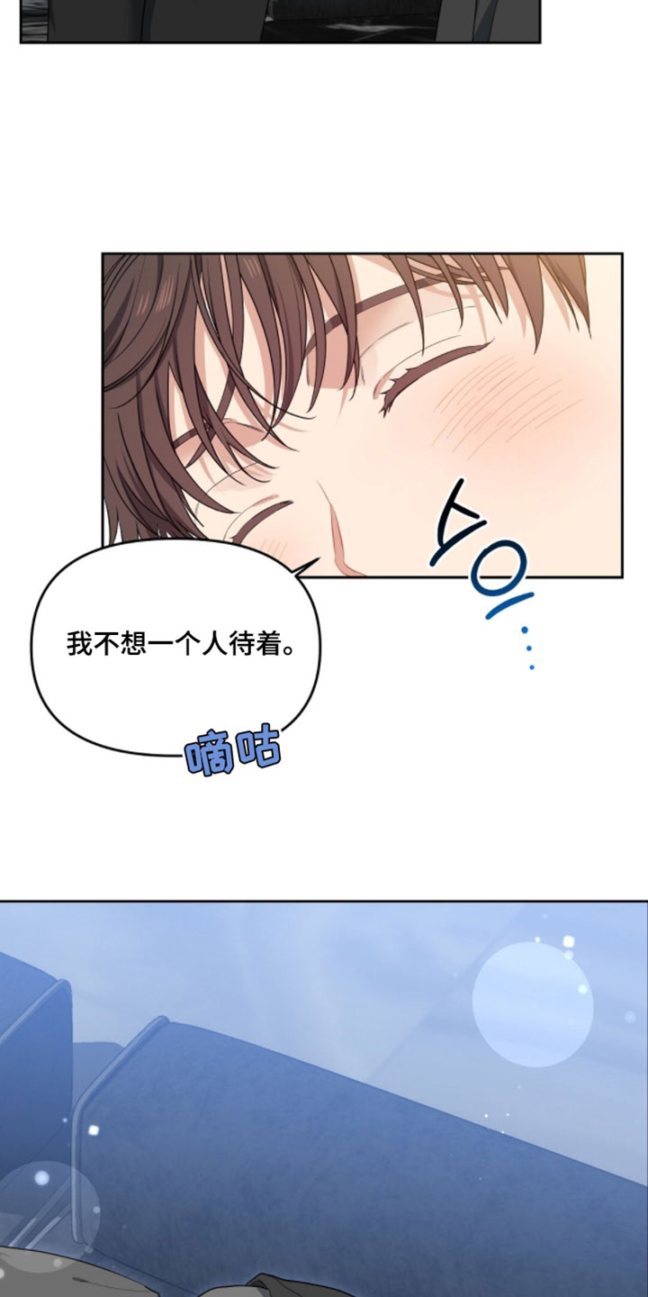 甜蜜的贿赂漫画,第78章：【第二季】慢走4图