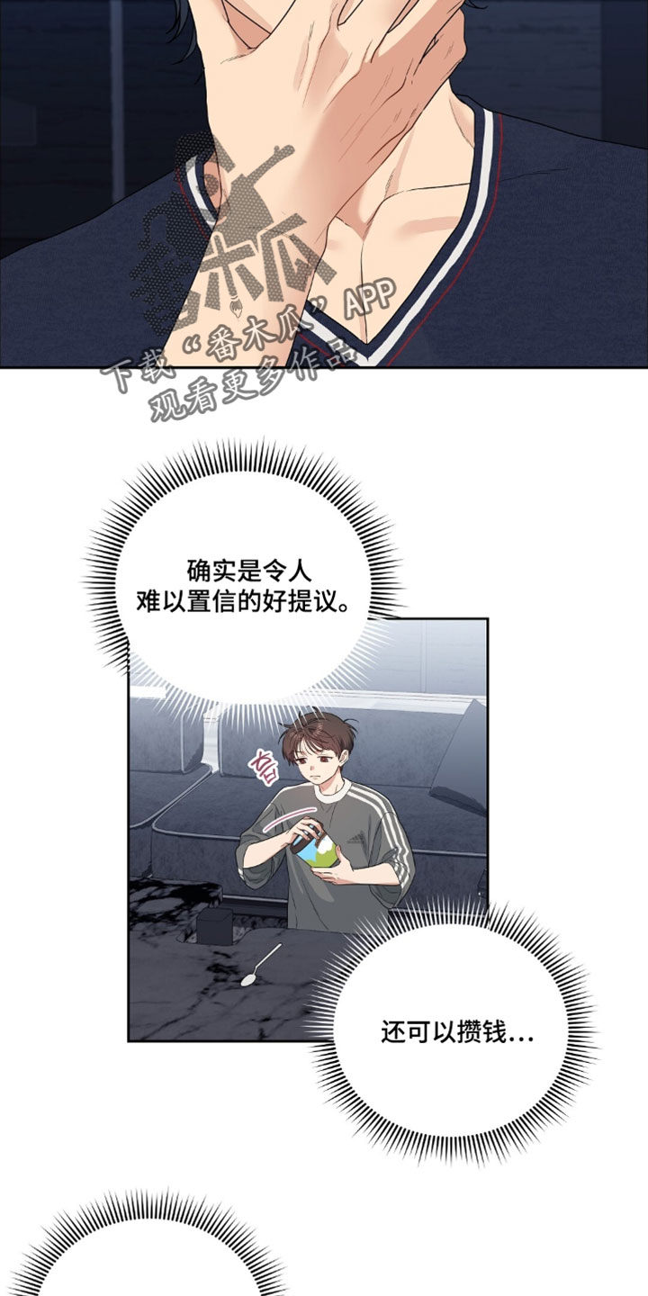 甜蜜的贿赂漫画,第81章：【第二季】公证人2图
