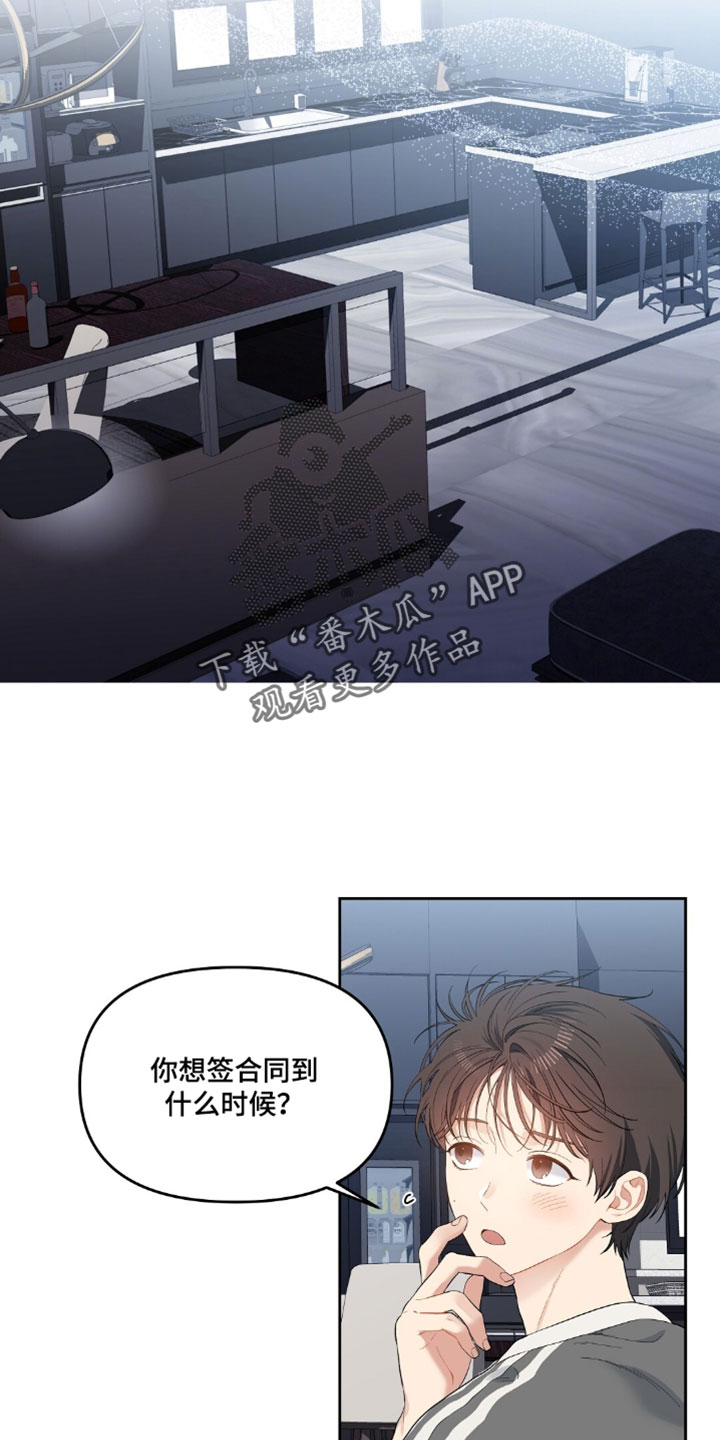 甜蜜的贿赂漫画,第81章：【第二季】公证人5图