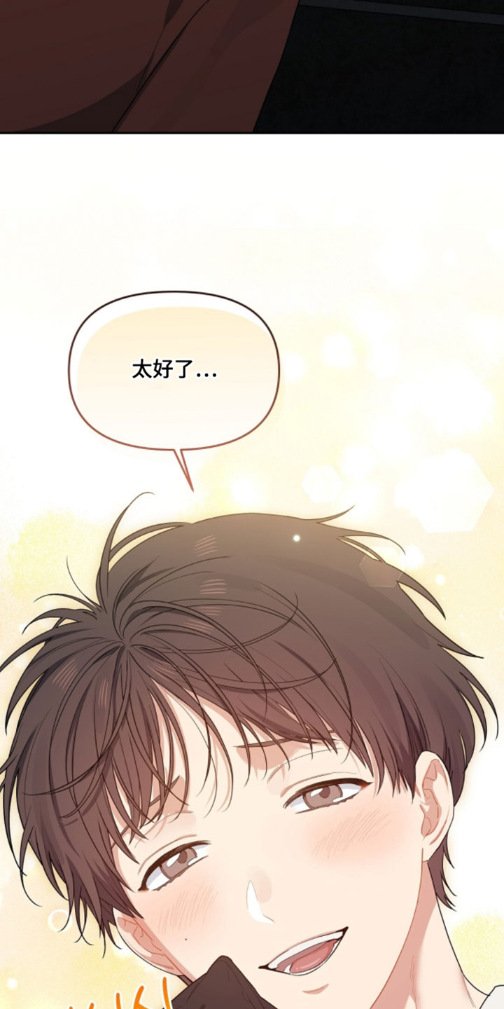甜蜜的贿赂漫画,第78章：【第二季】慢走2图