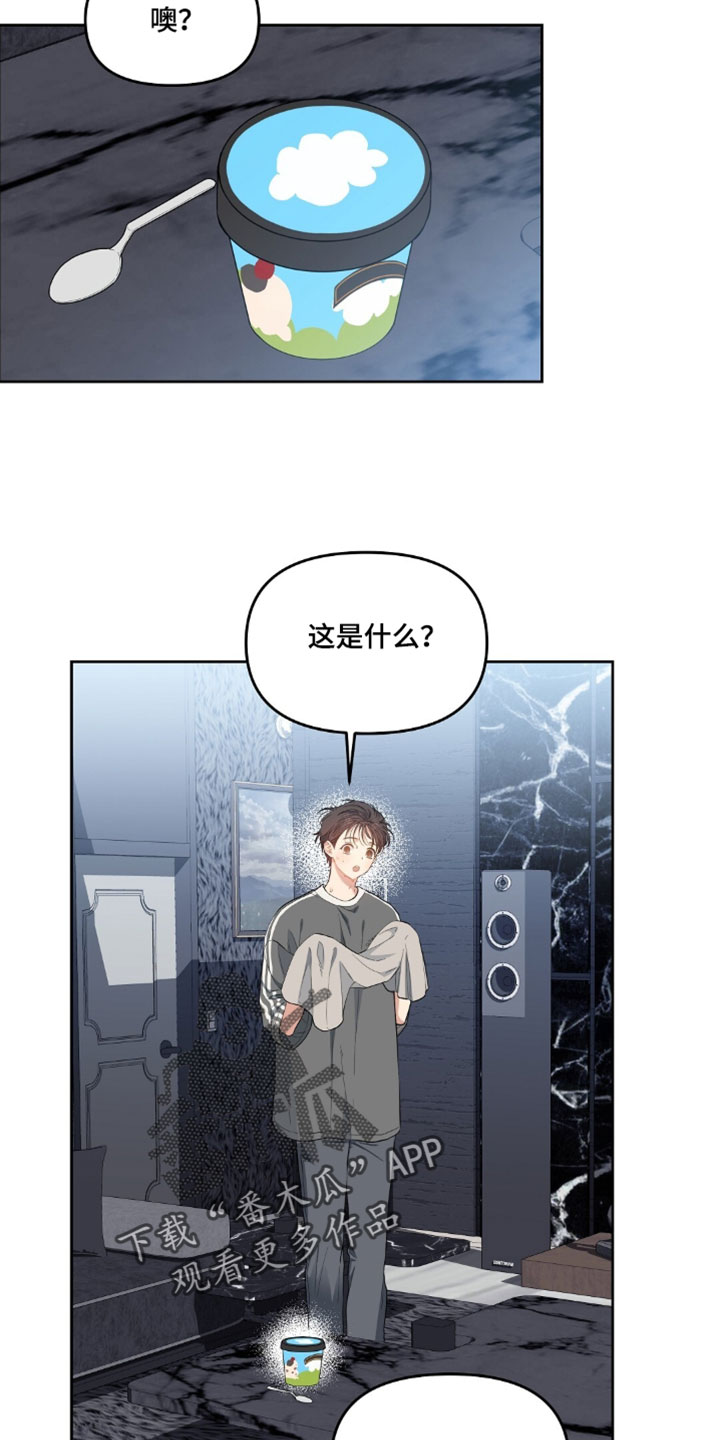 甜蜜的贿赂漫画,第80章：【第二季】我要做甲方1图