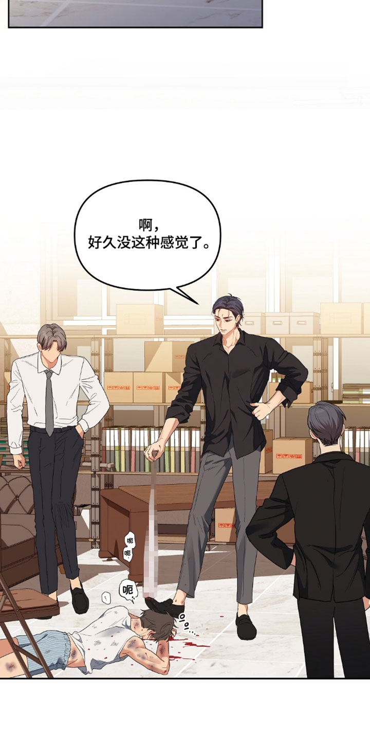 甜蜜的贿赂漫画,第83章：【第二季】逛超市4图
