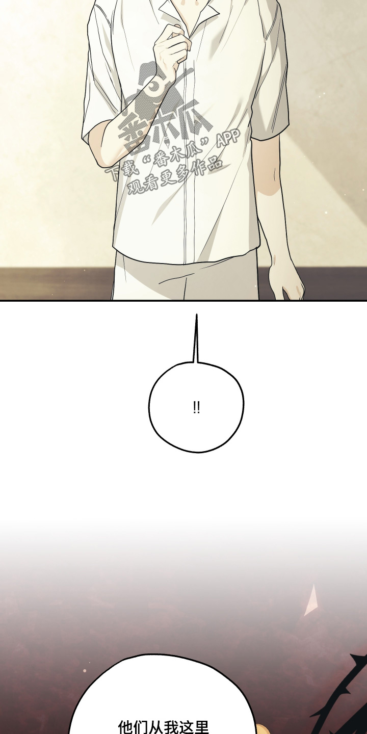 潮鸣里漫画,第45章：写一封信2图