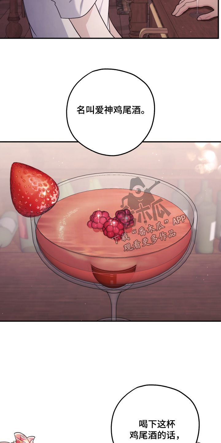 潮鸣起万物泣出自哪里漫画,第46章：这个好喝1图