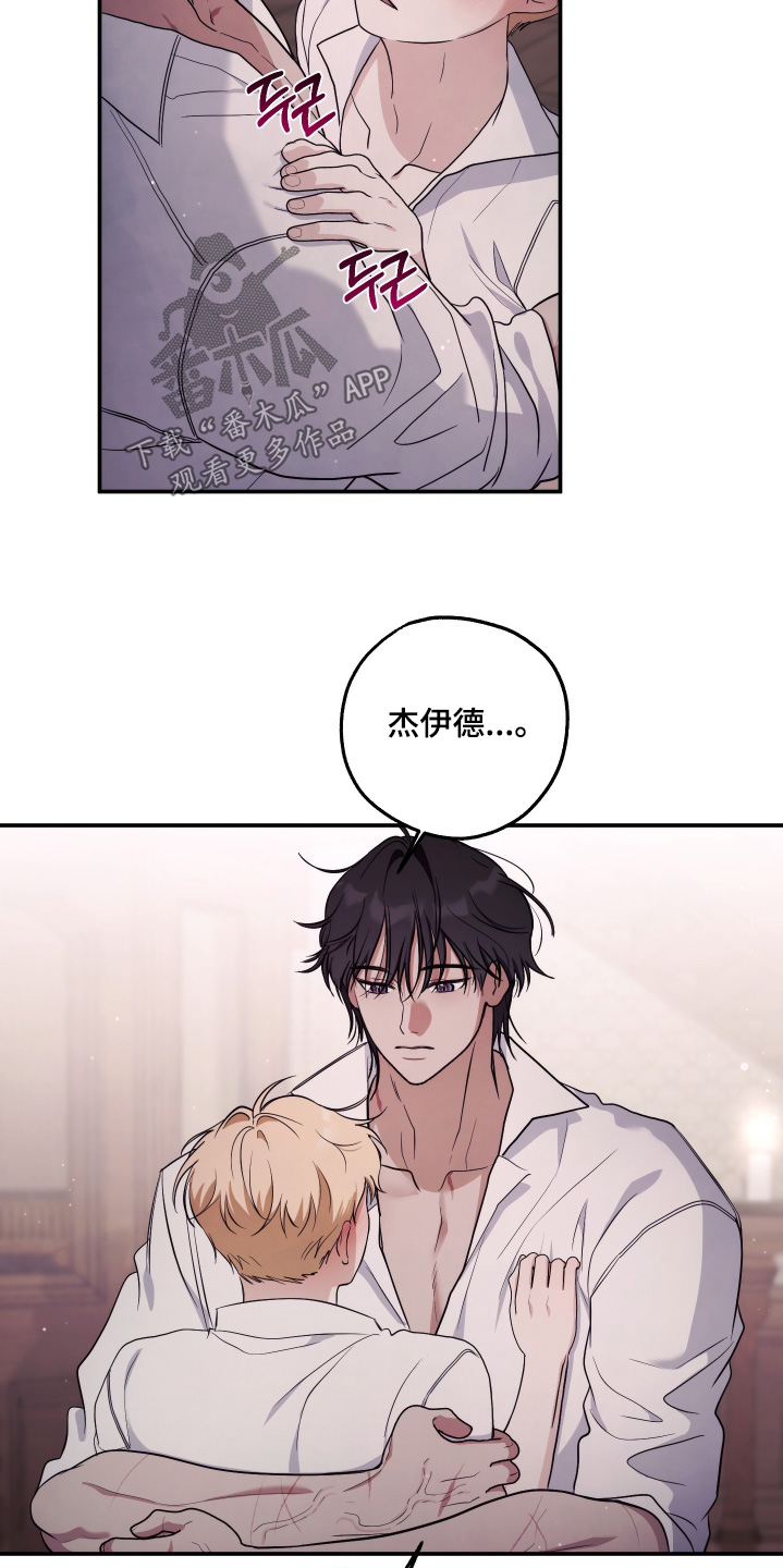 潮鸣新手攻略角色漫画,第47章：不能亲我嘛3图