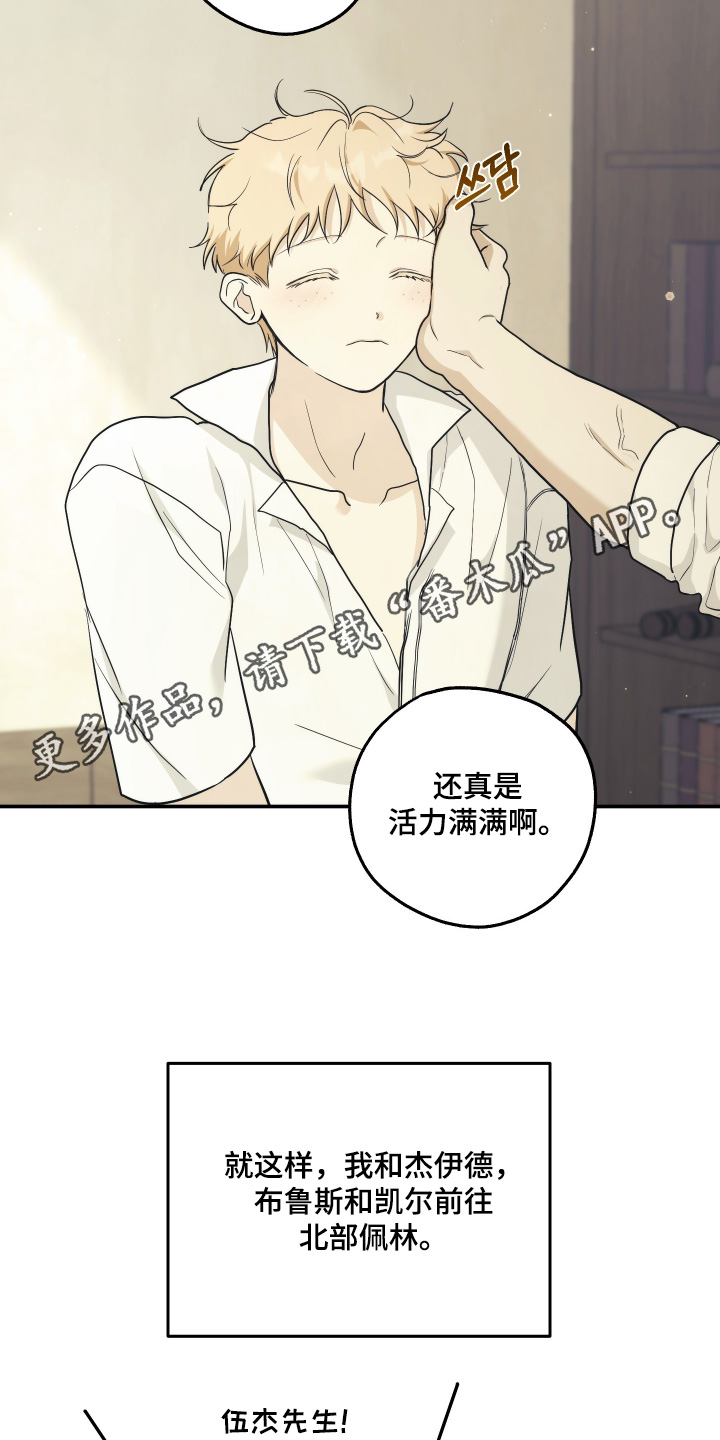 潮鸣之时画涯在哪看漫画,第45章：写一封信5图
