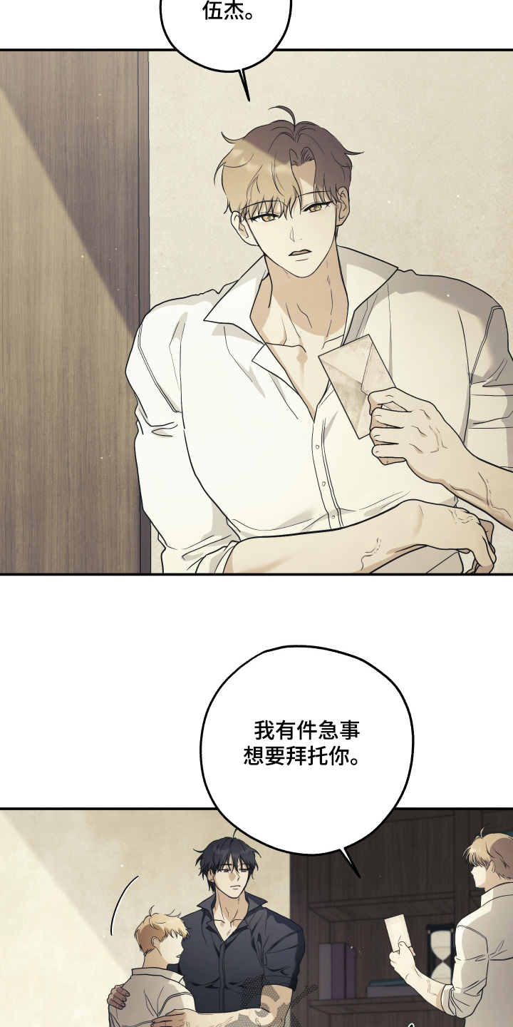 潮鸣之时画涯在哪看漫画,第45章：写一封信4图