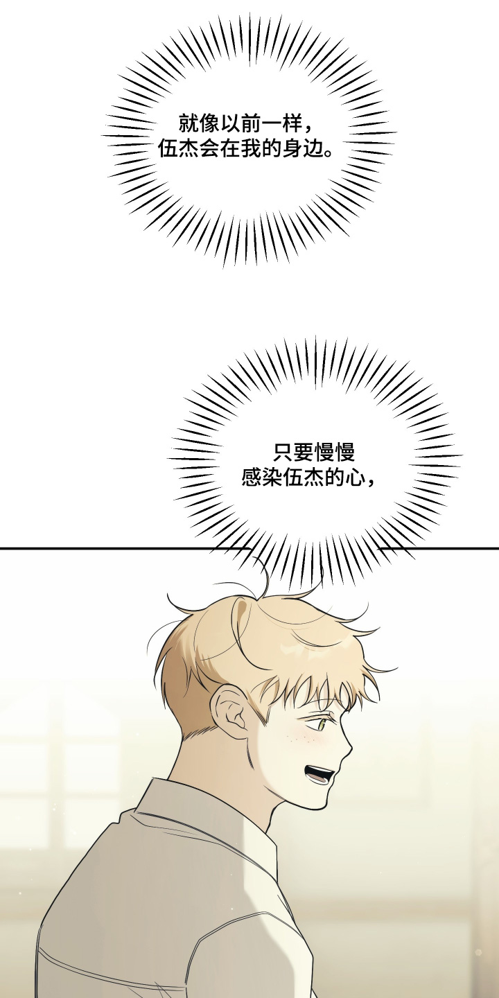 潮鸣之时画涯在哪看漫画,第49章：路上小心4图