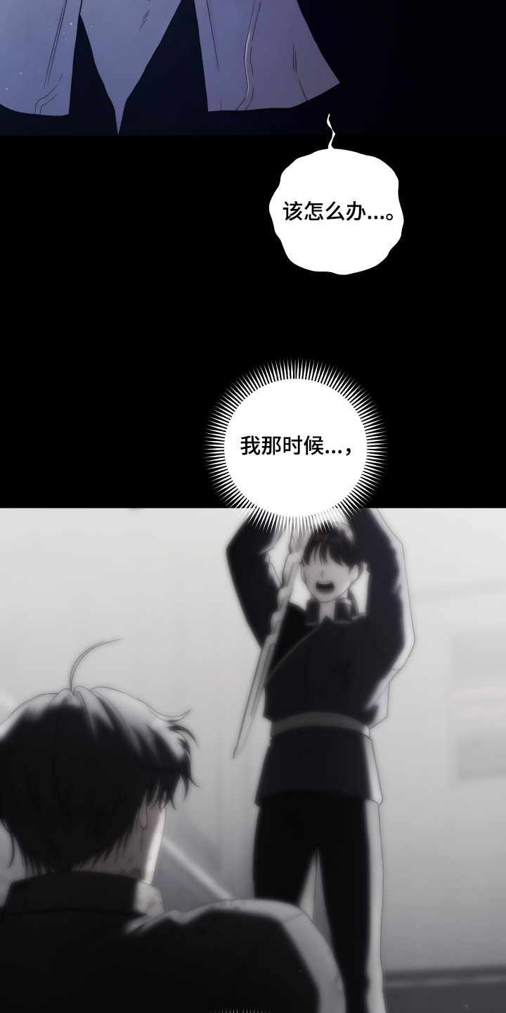 潮鸣之时画涯在哪看漫画,第43章：没有醒过来5图