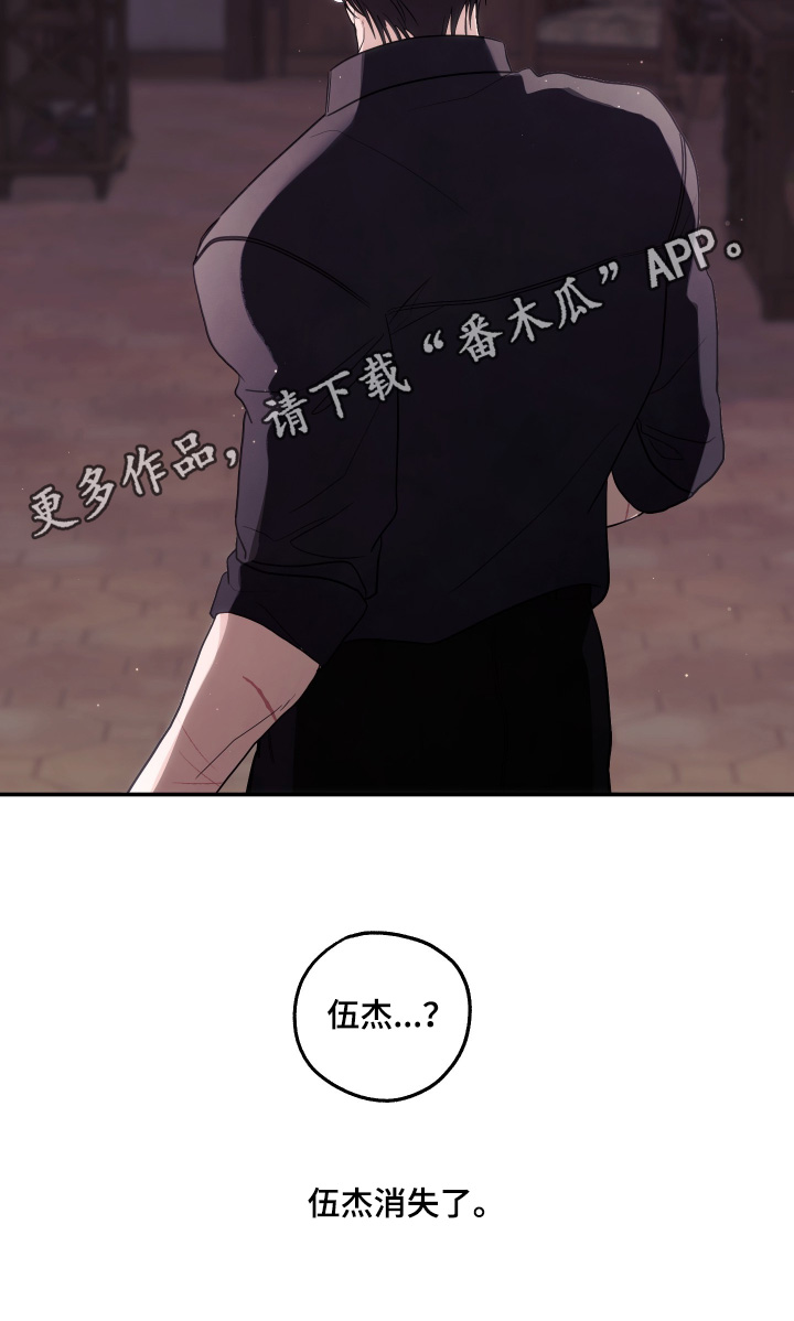 潮鸣新手攻略角色漫画,第49章：路上小心3图