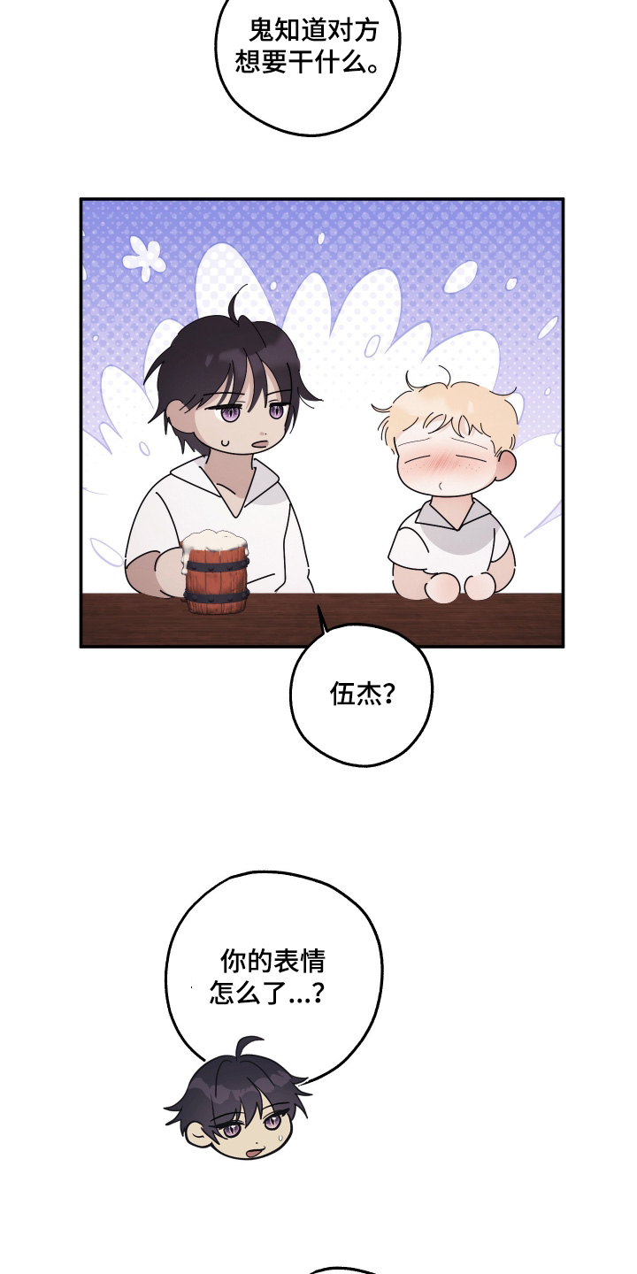 潮鸣之时画涯在哪看漫画,第46章：这个好喝3图