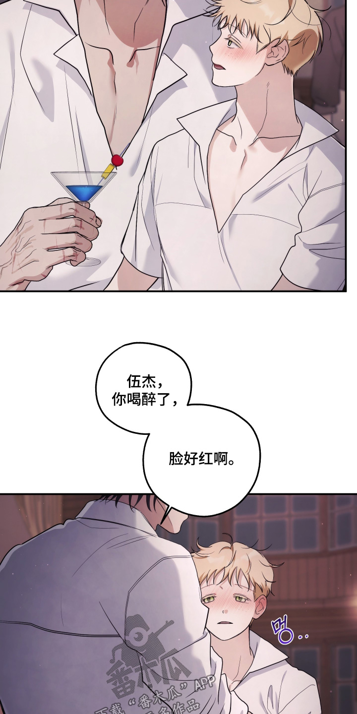 潮鸣起万物泣出自哪里漫画,第46章：这个好喝3图