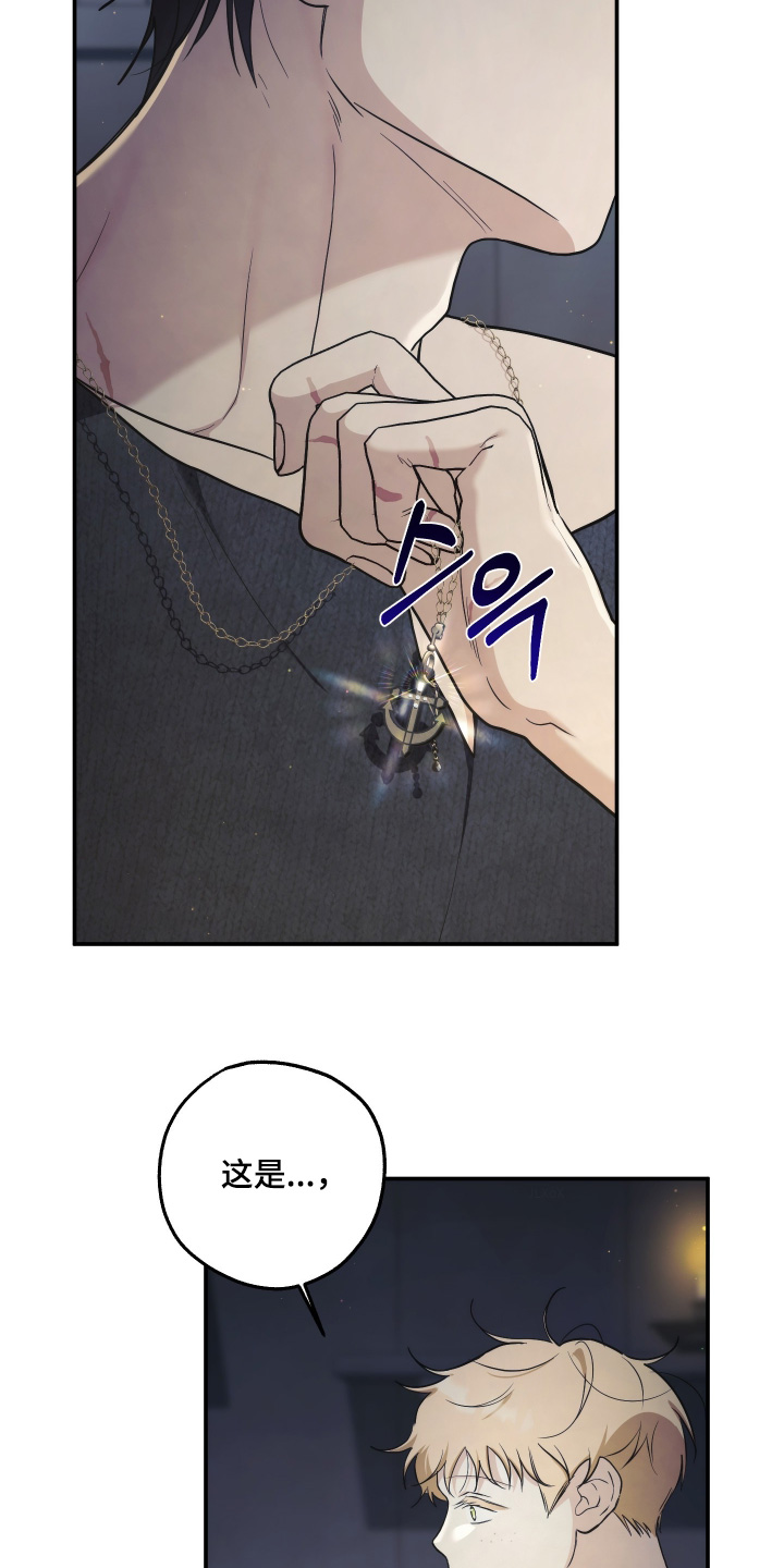 潮州天气漫画,第48章：以前送你的4图