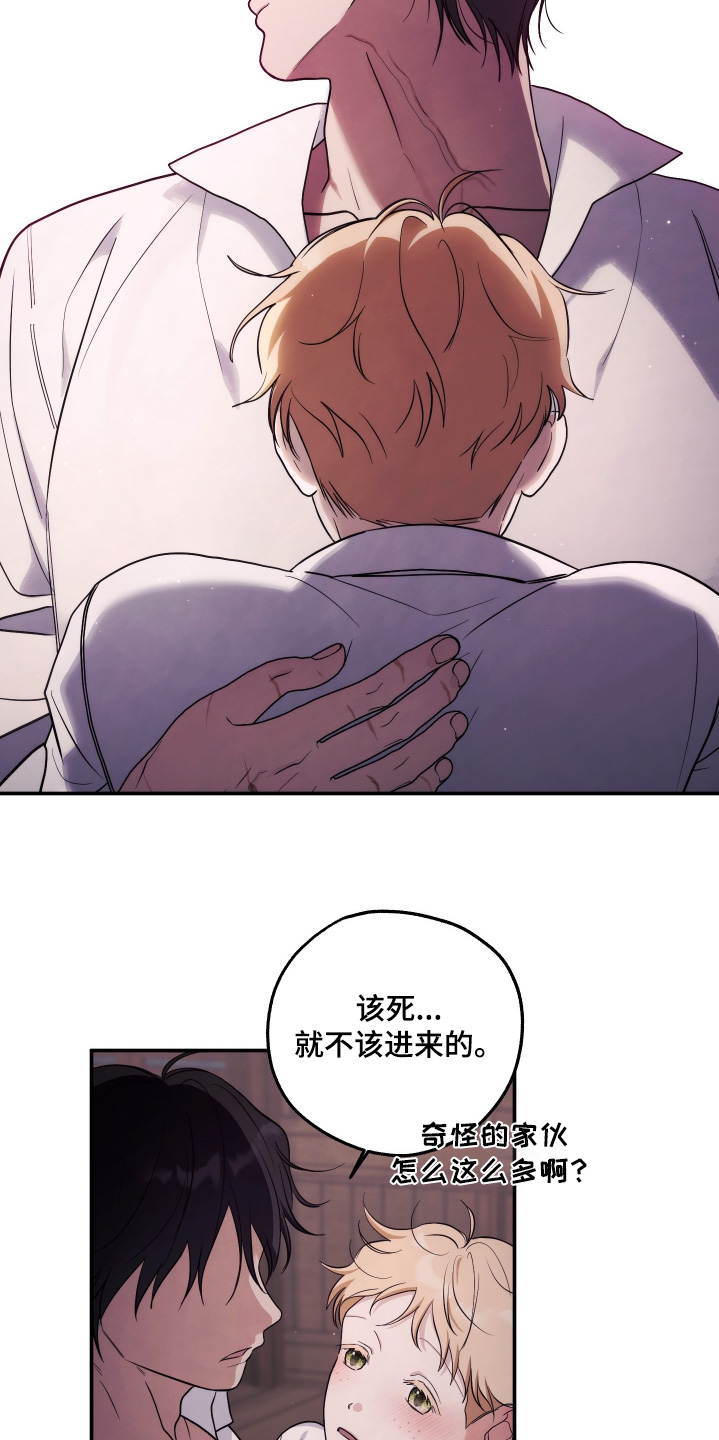 潮鸣新手攻略角色漫画,第47章：不能亲我嘛2图